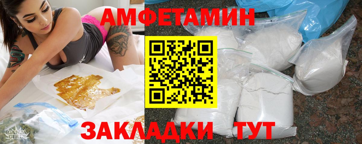 Amphetamine VHQ  Amphetamine  Соль-Илецк  Вход с VPN 