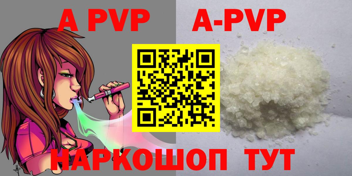 A-PVP СК КРИС  Вход с VPN  купить наркотики сайты  Соль-Илецк  A PVP VHQ 