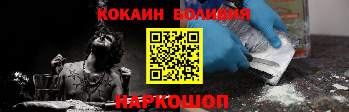 Соль-Илецк  закладка  Кокаин  COCAIN Columbia  Вход с VPN  КОКАИН 99% 