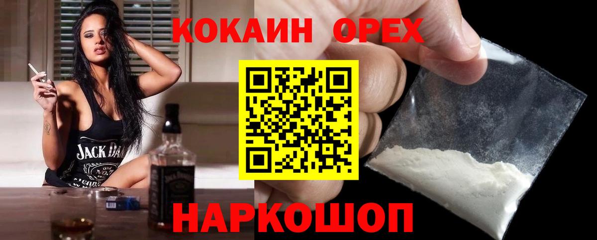 Кокаин Эквадор Соль-Илецк