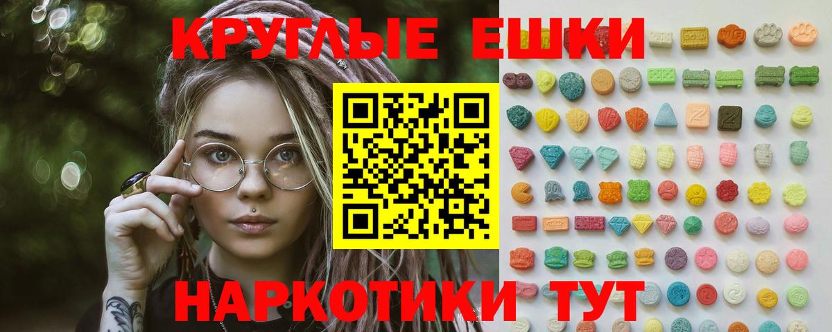 ЭКСТАЗИ 280мг Соль-Илецк
