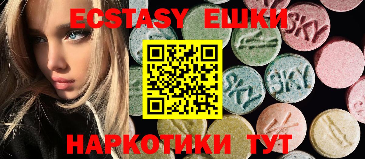 ЭКСТАЗИ 280 MDMA  OMG сайт  Экстази 280мг  Соль-Илецк  Вход с VPN  ЭКСТАЗИ 