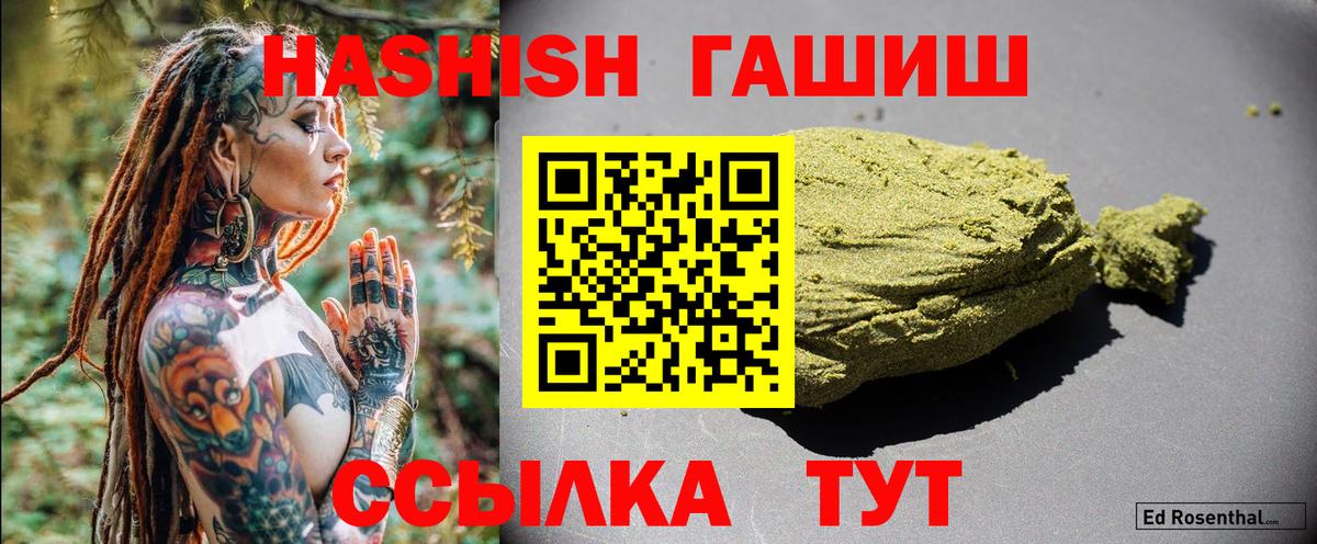 Гашиш индика сатива  ГАШ 40% ТГК  Соль-Илецк  Вход с VPN 