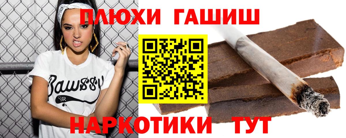 ГАШИШ ice o lator Соль-Илецк