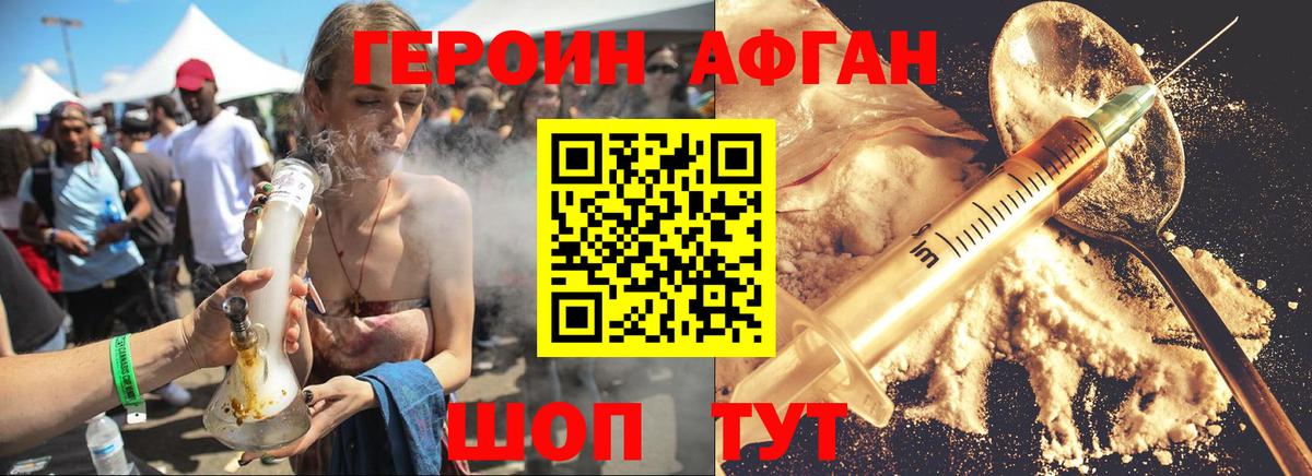 ГЕРОИН белый  Вход с VPN  Соль-Илецк 