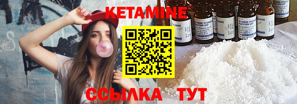 Кетамин VHQ  Вход с VPN  Соль-Илецк 