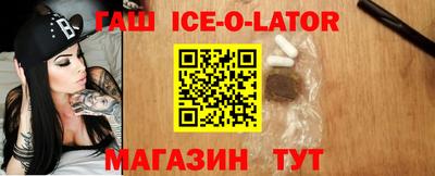 гашик Наро-Фоминск