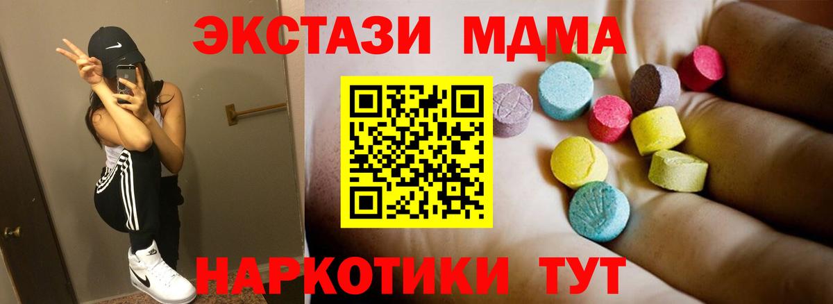 Соль-Илецк  MDMA Molly  Вход с VPN  МДМА молли 