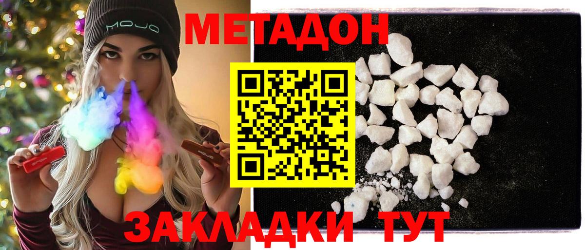 МЕТАДОН белоснежный  ссылка на мегу ссылка  Соль-Илецк  Метадон кристалл  Вход с VPN 