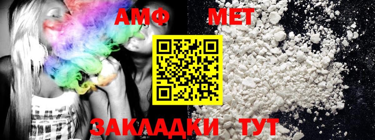 Первитин  МЕТАМФЕТАМИН пудра  Вход с VPN  МЕТАМФЕТАМИН пудра  Соль-Илецк 