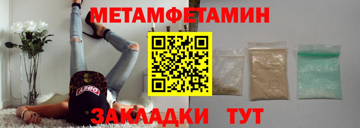 МЕТАМФЕТАМИН пудра Соль-Илецк