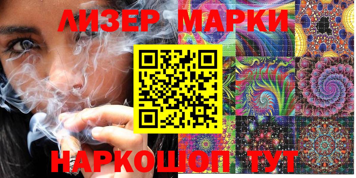 Наркотические марки 1,5мг  Вход с VPN  Соль-Илецк 