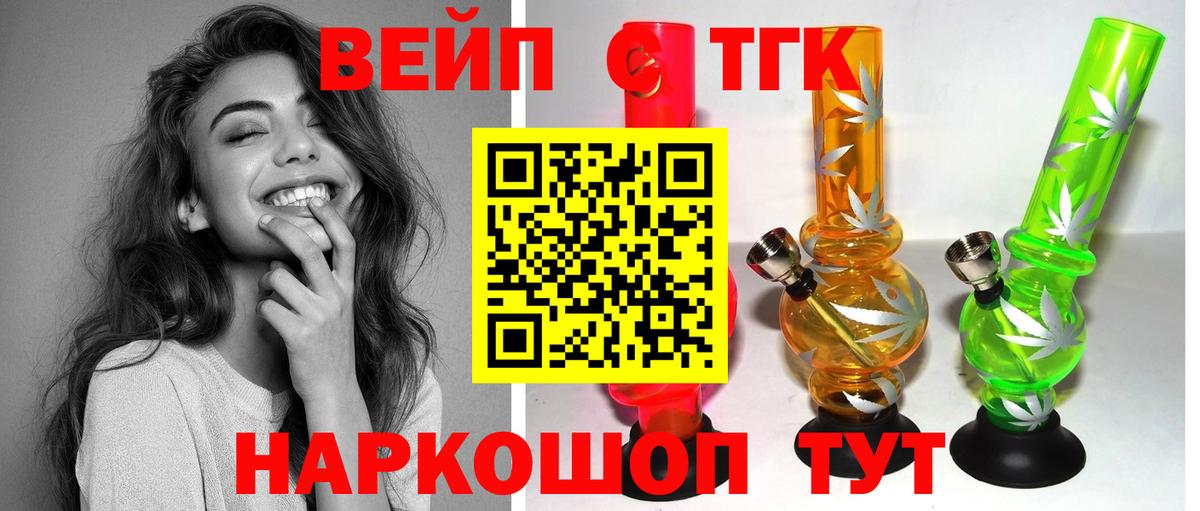 ТГК THC oil Соль-Илецк
